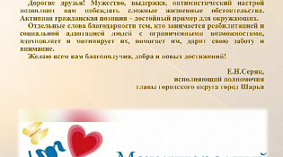 Международный день инвалидов